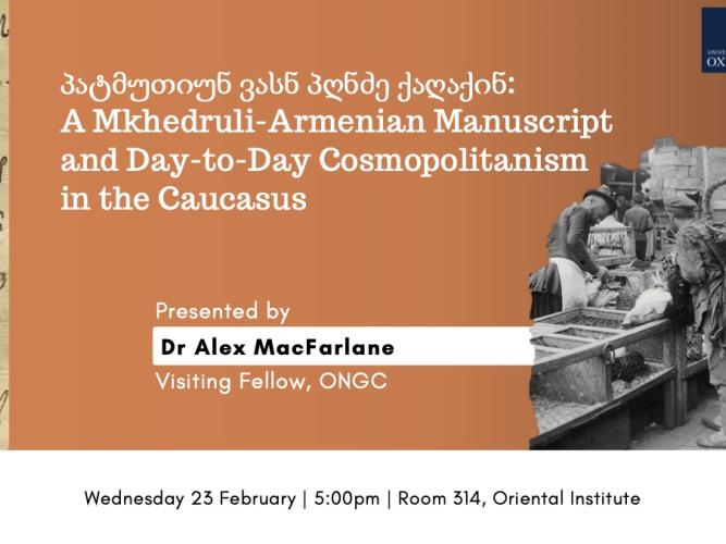 poster mkhedruli armenian manuscript71